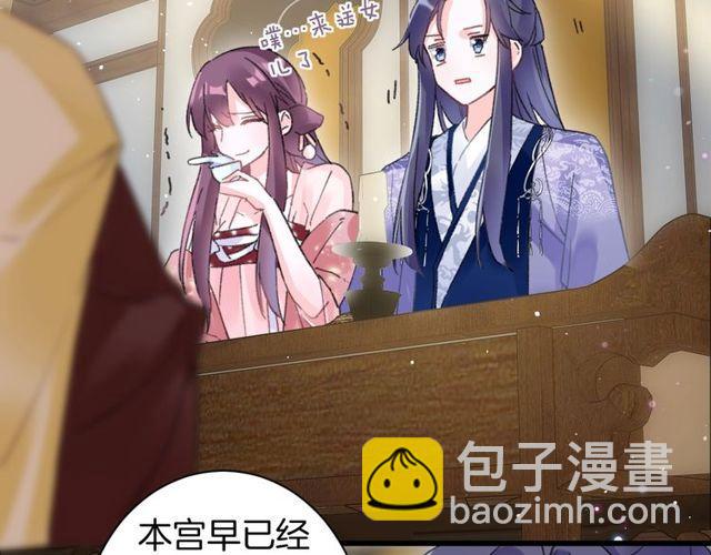 花顏策 - 第53話 太子桃花不斷(2/2) - 3