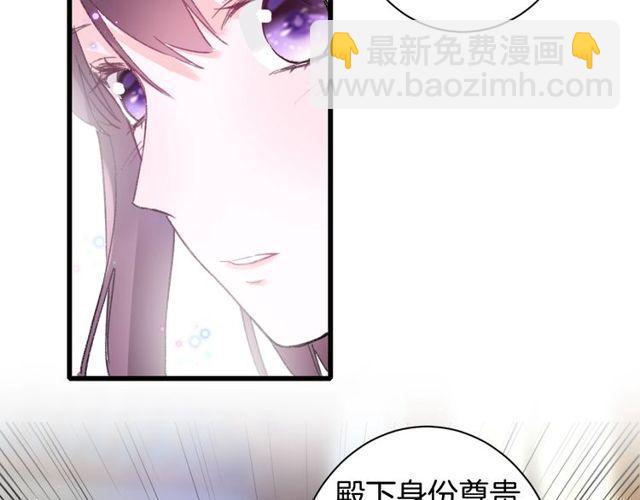 花顏策 - 第53話 太子桃花不斷(2/2) - 2