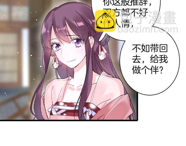 花顏策 - 第53話 太子桃花不斷(2/2) - 5