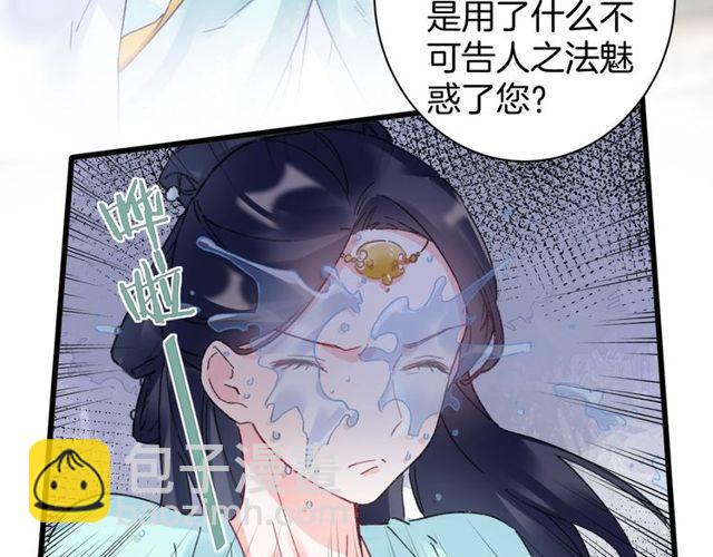 花顏策 - 第53話 太子桃花不斷(2/2) - 5