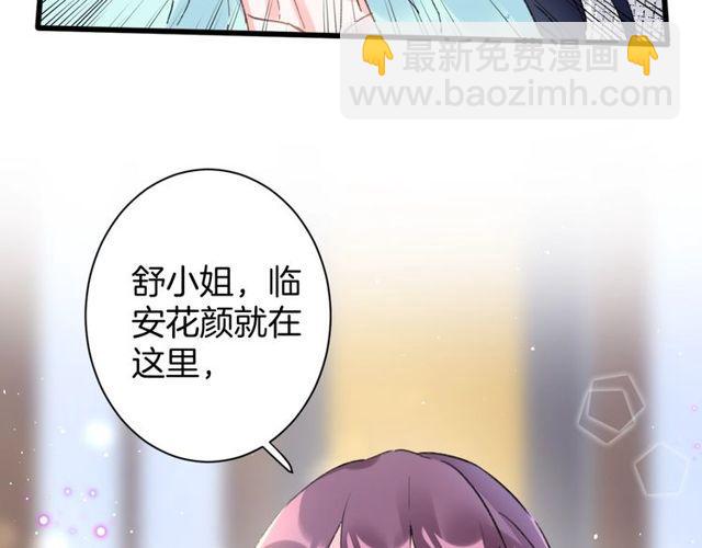 花顏策 - 第53話 太子桃花不斷(2/2) - 6