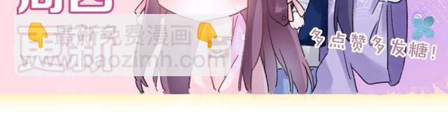 花顏策 - 第53話 太子桃花不斷(2/2) - 6