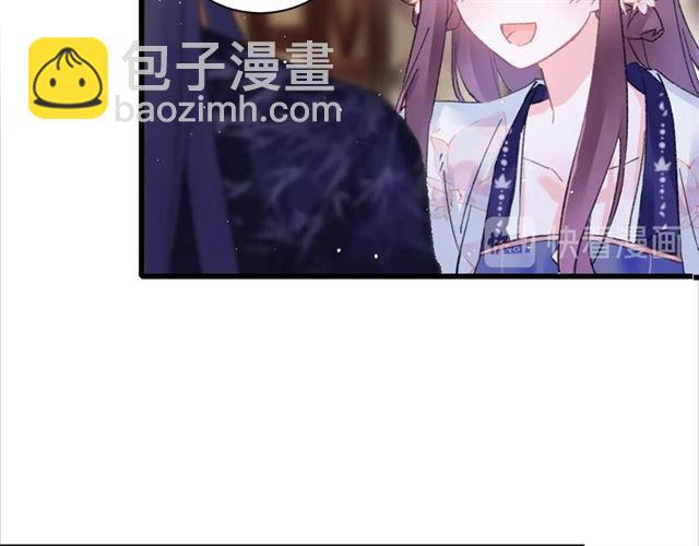 花顏策 - 第三季迴歸！花顏的告白(2/2) - 7