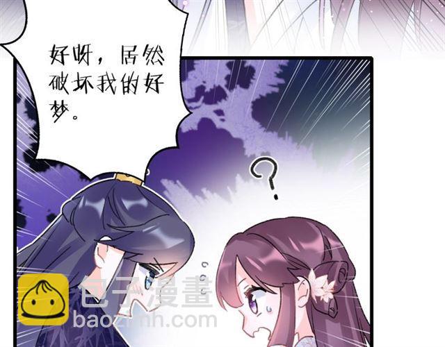 花顏策 - 第三季迴歸！花顏的告白(2/2) - 1