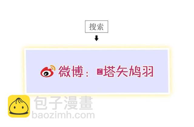 花顏策 - 第三季迴歸！花顏的告白(2/2) - 7