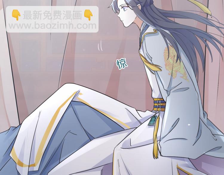 花顏策 - 第11話 同榻而眠(2/2) - 6