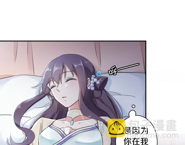 花顏策 - 第11話 同榻而眠(2/2) - 2