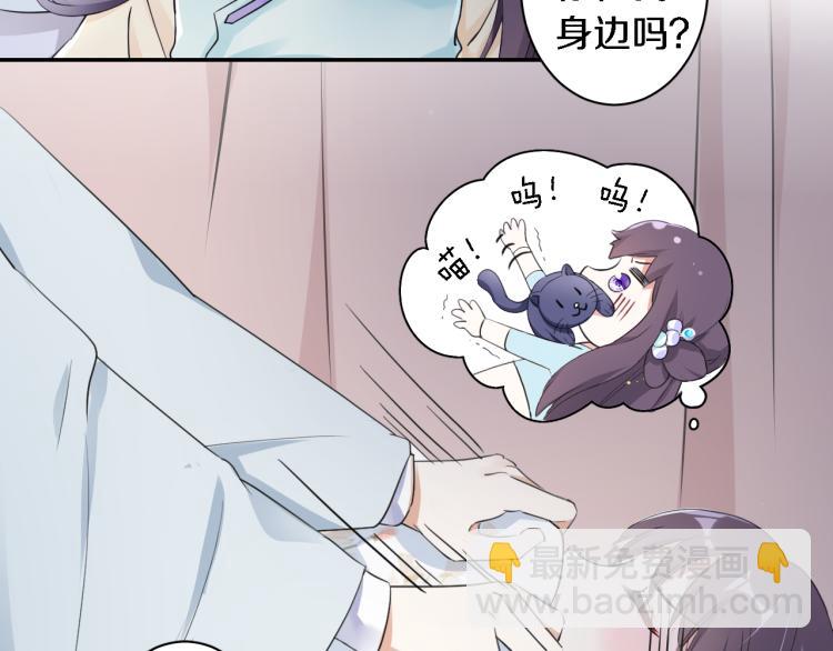 花顏策 - 第11話 同榻而眠(2/2) - 3