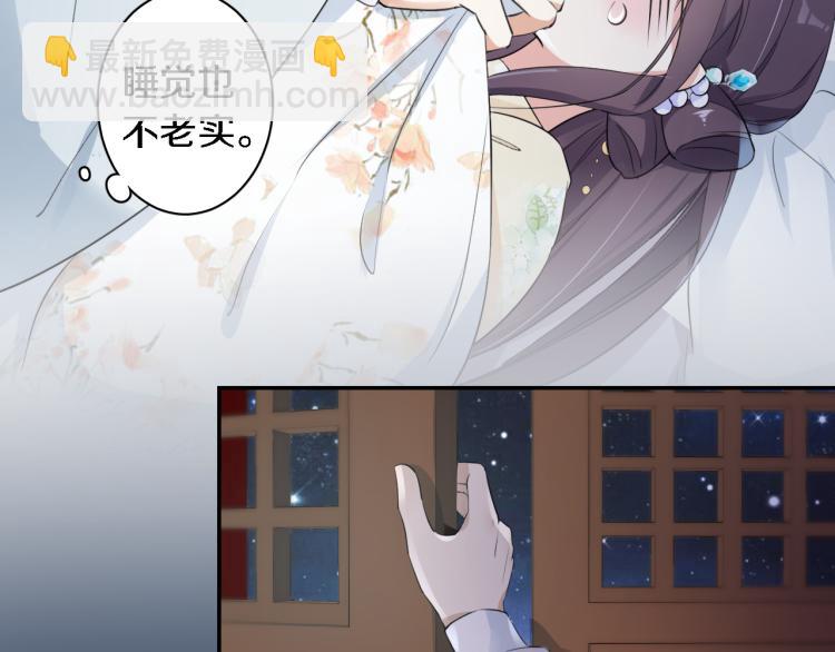 花顏策 - 第11話 同榻而眠(2/2) - 4