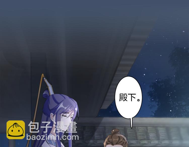 花顏策 - 第11話 同榻而眠(2/2) - 6