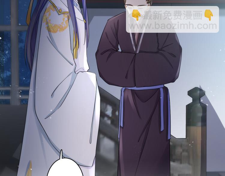 花顏策 - 第11話 同榻而眠(2/2) - 1