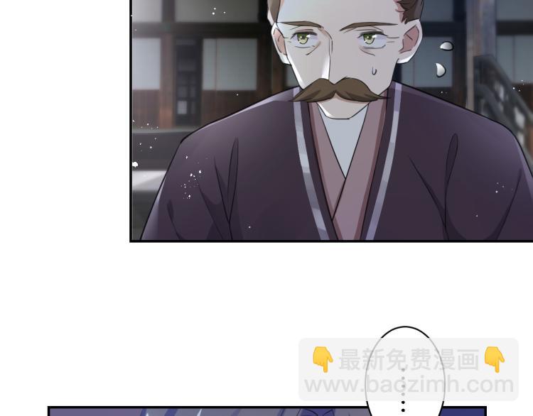 花顏策 - 第11話 同榻而眠(2/2) - 5