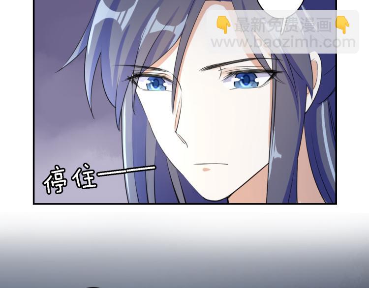 花顏策 - 第11話 同榻而眠(2/2) - 6