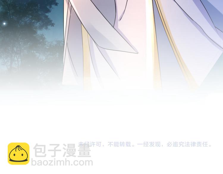 花顏策 - 第11話 同榻而眠(2/2) - 3