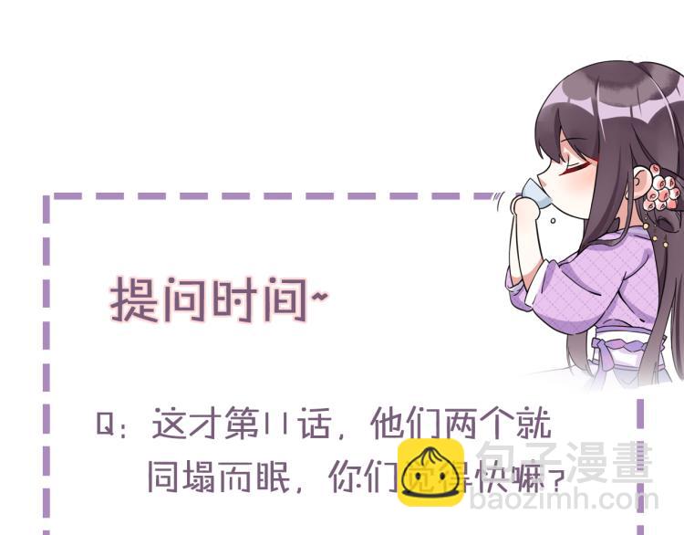 花顏策 - 第11話 同榻而眠(2/2) - 6