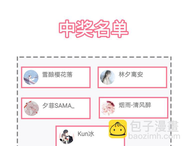 花顏策 - 第11話 同榻而眠(2/2) - 3