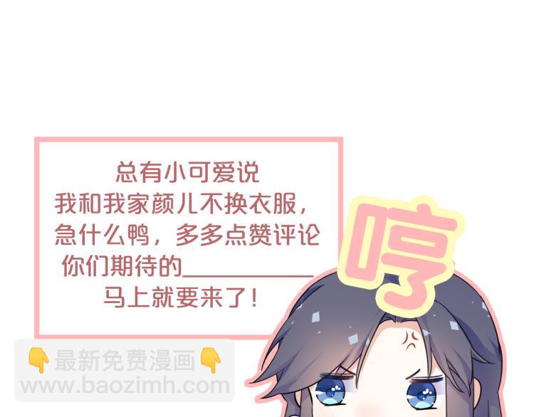 花顏策 - 第11話 同榻而眠(2/2) - 5