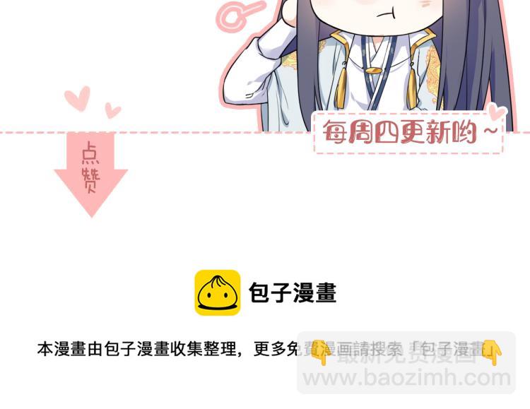 花顏策 - 第11話 同榻而眠(2/2) - 6