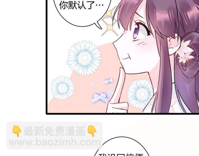 花顏策 - 第三季第2話 我不同意婚事！(1/2) - 3