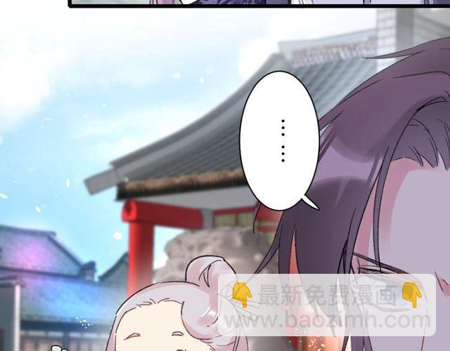 花顏策 - 第三季第2話 我不同意婚事！(1/2) - 4