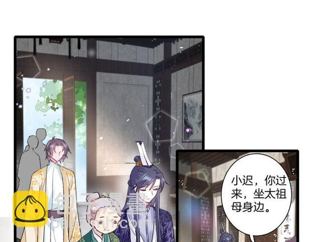 花顏策 - 第三季第2話 我不同意婚事！(1/2) - 8