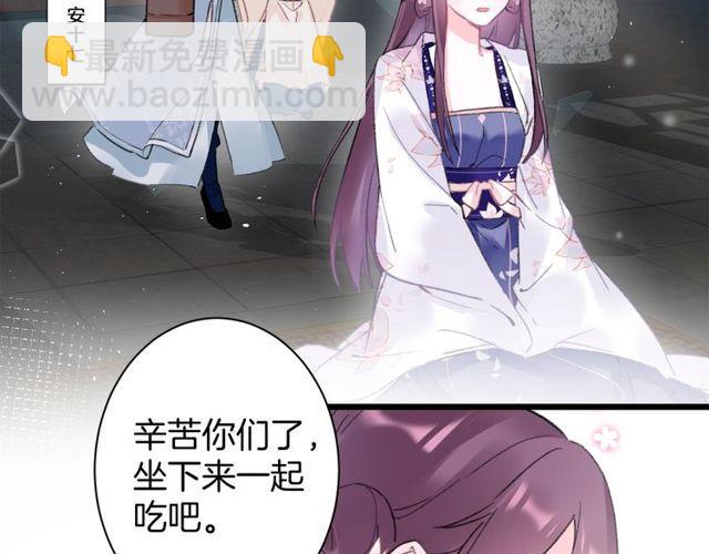 花顏策 - 第三季第2話 我不同意婚事！(1/2) - 7