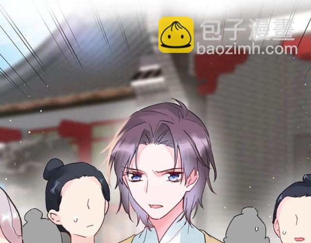 花顏策 - 第三季第2話 我不同意婚事！(1/2) - 4