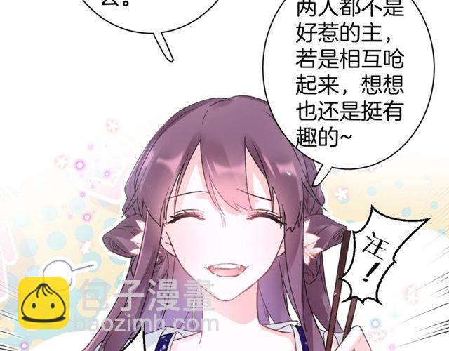 花顏策 - 第三季第2話 我不同意婚事！(2/2) - 5