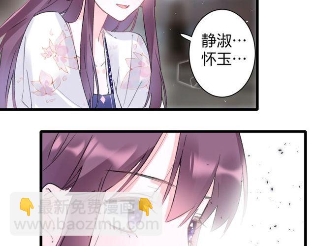 花顏策 - 第三季第2話 我不同意婚事！(2/2) - 4