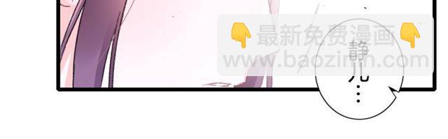 花顏策 - 第三季第2話 我不同意婚事！(2/2) - 5