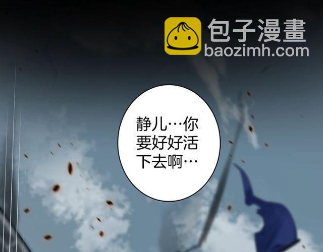 花顏策 - 第三季第2話 我不同意婚事！(2/2) - 1