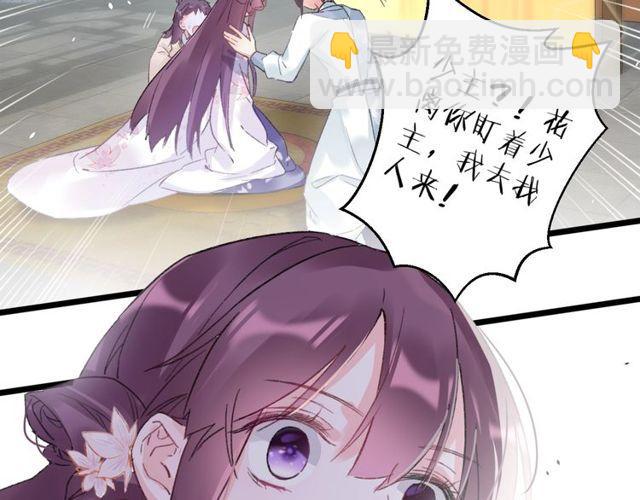 花顏策 - 第三季第2話 我不同意婚事！(2/2) - 5