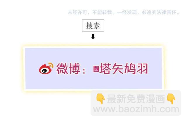 花顏策 - 第三季第2話 我不同意婚事！(2/2) - 4