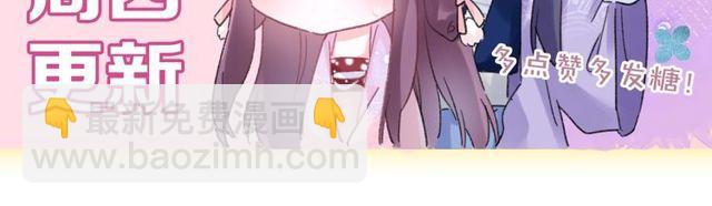 花顏策 - 第三季第2話 我不同意婚事！(2/2) - 1