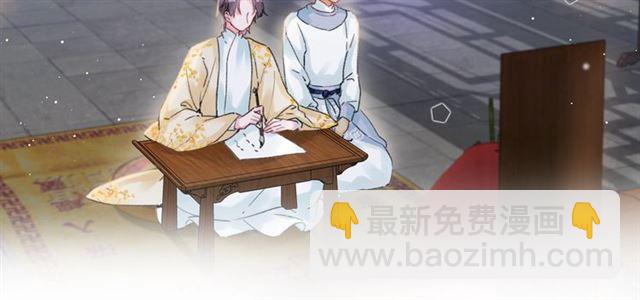 花顏策 - 第三季第4話 洞房的好時機(1/2) - 7