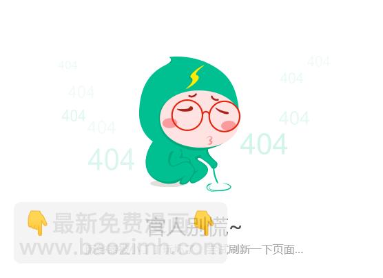 花顏策 - 第三季第4話 洞房的好時機(2/2) - 5