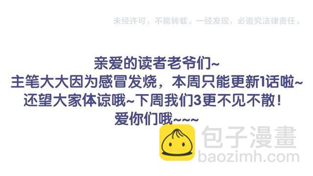 花顏策 - 第三季第6話 心上人？！(2/2) - 3