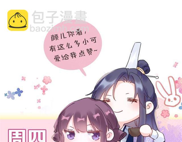 花顏策 - 第三季第6話 心上人？！(2/2) - 5