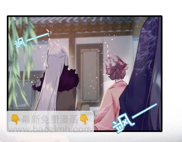 花顏策 - 第三季第9話 她只能是我的妻子(1/2) - 1