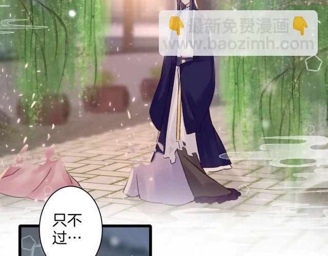 花顏策 - 第三季第9話 她只能是我的妻子(1/2) - 3