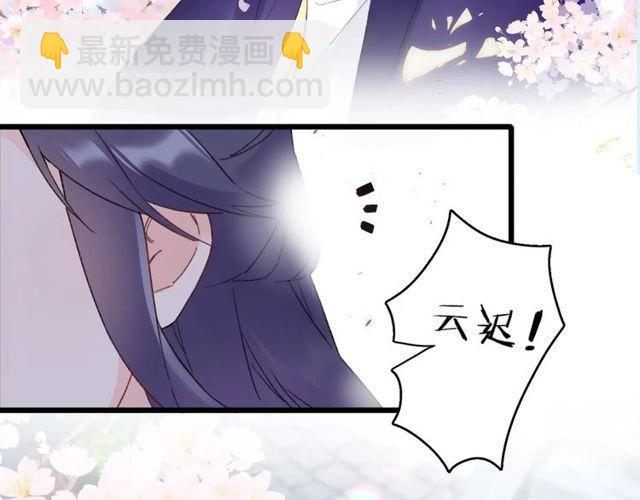 花顏策 - 第三季第9話 她只能是我的妻子(1/2) - 8