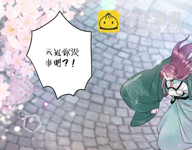 花顏策 - 第三季第9話 她只能是我的妻子(1/2) - 1