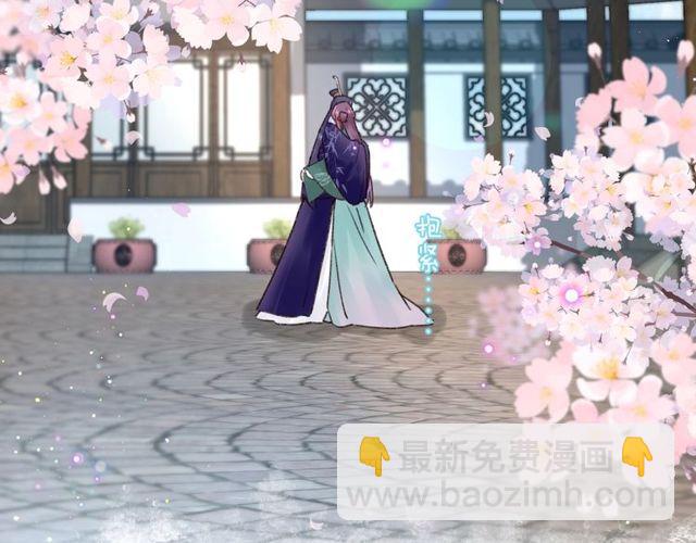 花顏策 - 第三季第9話 她只能是我的妻子(1/2) - 5