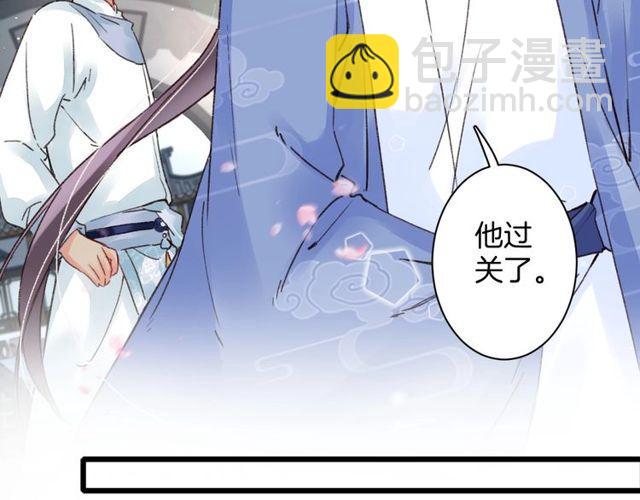 花顏策 - 第三季第9話 她只能是我的妻子(1/2) - 1