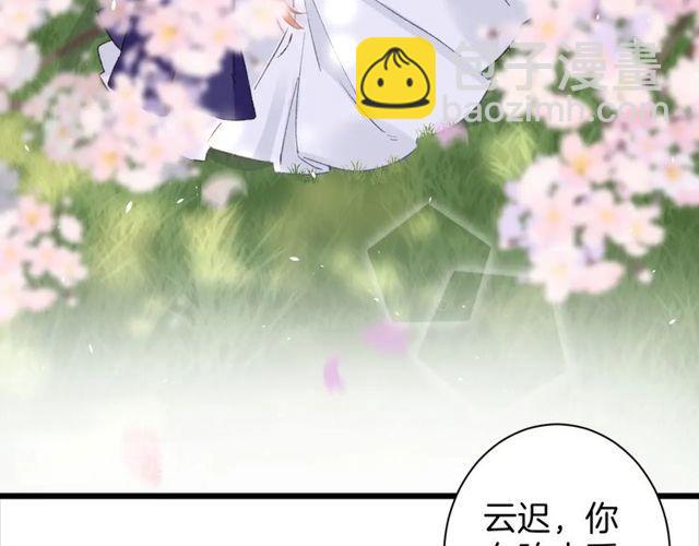 花顏策 - 第三季第9話 她只能是我的妻子(2/2) - 5