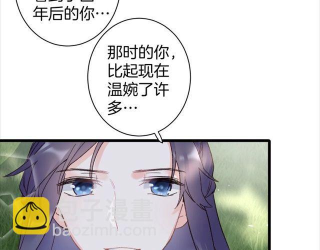 花顏策 - 第三季第9話 她只能是我的妻子(2/2) - 1