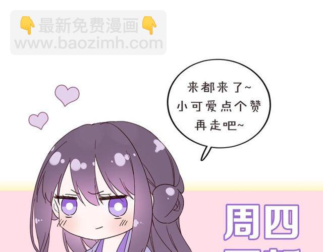 花顏策 - 第三季第9話 她只能是我的妻子(2/2) - 3