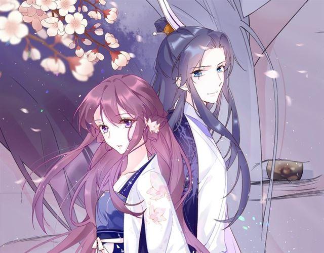 花顏策 - 第11話 哥哥同意我們大婚了！(1/2) - 1