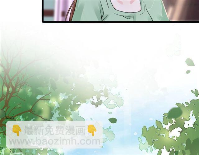 花顏策 - 第11話 哥哥同意我們大婚了！(1/2) - 2