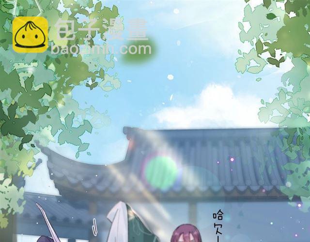 花顏策 - 第11話 哥哥同意我們大婚了！(1/2) - 3